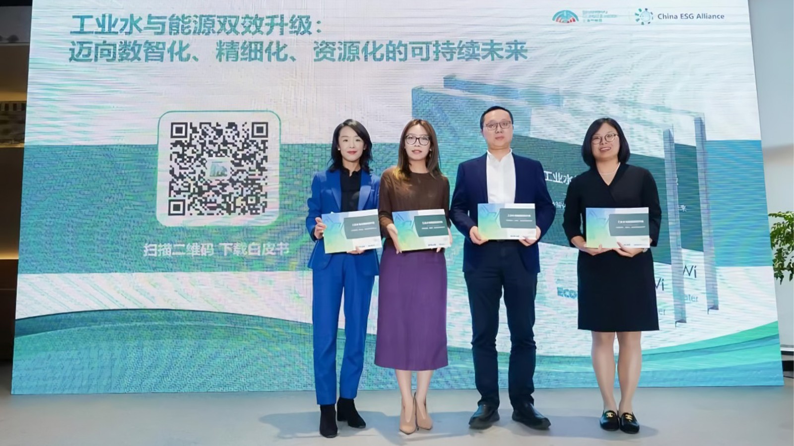工業(yè)水與能源雙效升級，白皮書引領(lǐng)數(shù)智化可持續(xù)發(fā)展
